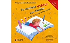 Θεωρία βιομηχανικής οργάνωσης