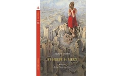 Τι ήξερε η Μέιζι