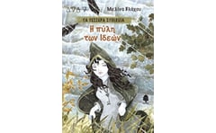 Τα τέσσερα στοιχεία