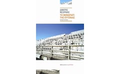 Το μονοπάτι της Ευγενίας