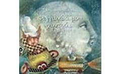 Φεγγαράκι μου χοντρό…