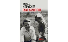 Ένας καλός γιος