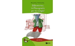 Βιβλιοπόντικα