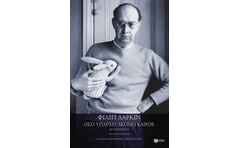 «Όσο υπάρχει ακόμη καιρός»