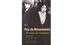 Η τέχνη του χωρισμού