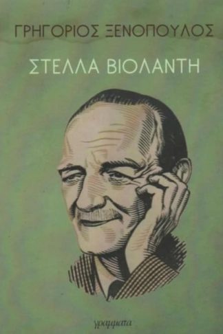 Στέλλα Βιολάντη