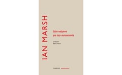 Δύο κείμενα για την αυτοκτονία