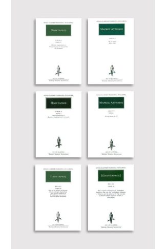 Σειρά Ηγεσία (7 Τόμοι)