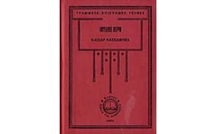 Καίσαρ Κασκαμπέλ