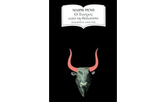 Ο ταύρος από τη θάλασσα