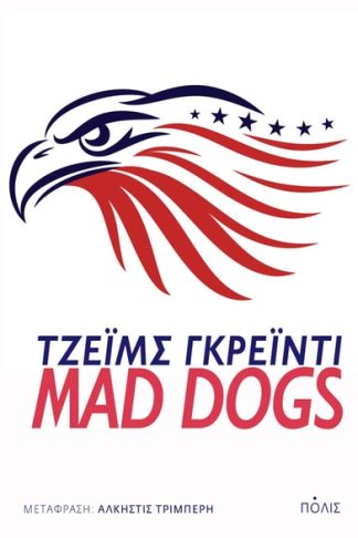 Mad dogs