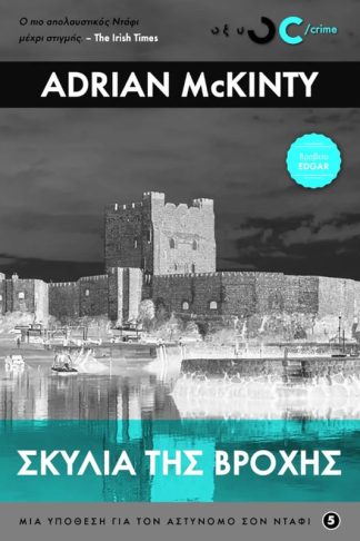 Σκυλιά της βροχής