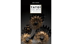 Τατόι στα όρια