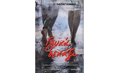 Γλυκά δεκάξι