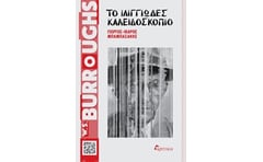 William S. Burroughs