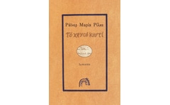 Το χρυσό κουτί