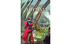 Ο Κόμης του Μορέ