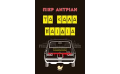 Τα καλά παιδιά