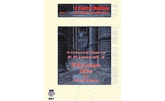 Η ανώνυμη πόλη και άλλες ιστορίες