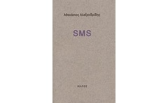 SMS