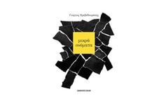 Μικρά ονόματα