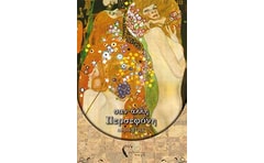 Σαν άλλη Περσεφόνη