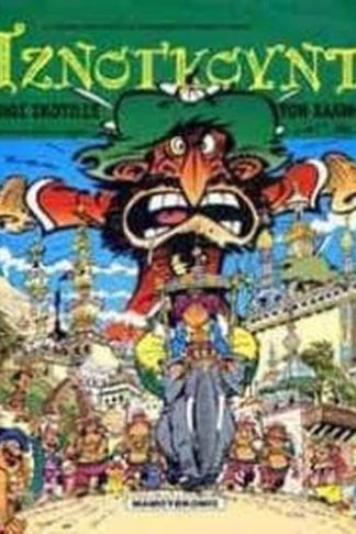 Ποιος σκότωσε το χαλίφη;