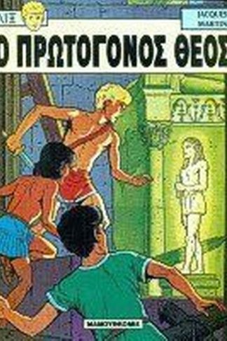 Πρωτόγονος θεός