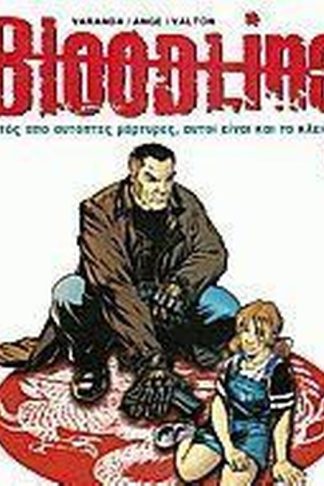 Ανάμεσα στους κόσμους