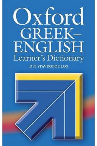 Oxford Greek-English Learners Dictionary