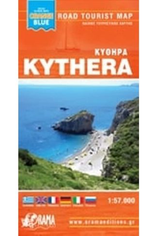 Κύθηρα - Μίνι Χάρτης Orange Blue (αναδιπλούμενος χάρτης)