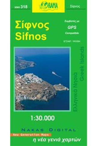 Σίφνος (αναδιπλούμενος χάρτης)