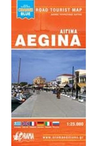 Αίγινα - Μίνι Χάρτης Orange Blue (αναδιπλούμενος χάρτης)