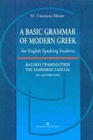 A Basic Grammar of Modern Greek for English Speaking Students