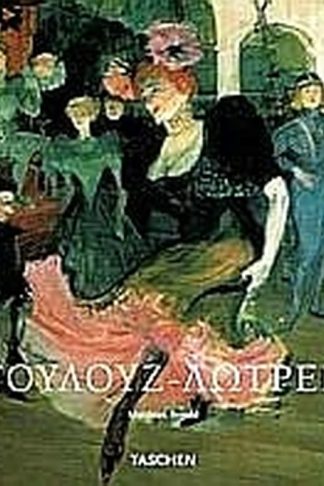 Τουλούζ Λωτρέκ