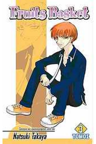Fruits Basket 3