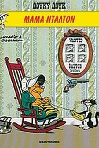 Μαμά Ντάλτον