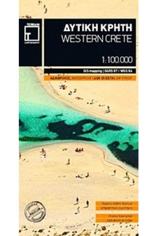 Δυτική Κρήτη