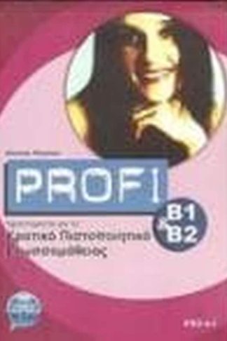 Profi B1 + B2 Bearbeitung Κπγ