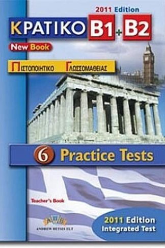Κρατικό Πιστοποιητικό Γλωσσομάθειας- Επίπεδο B1 B2- Audio CDs