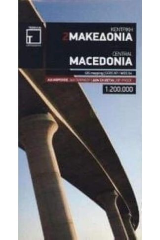 Macedonia 2013