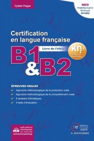 Κπγ B1 + B2 Methode Oral