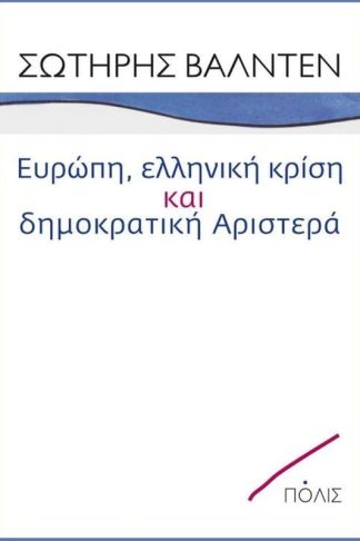 Ευρώπη