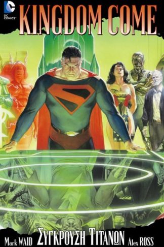 Kingdom Come- Σύγκρουση Τιτάνων