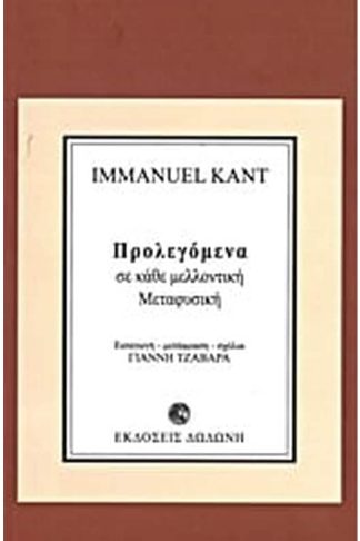 Προλεγόμενα