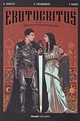 Erotocritos