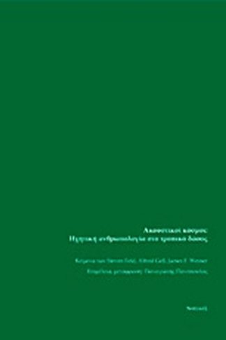 Ακουστικοί κόσμοι