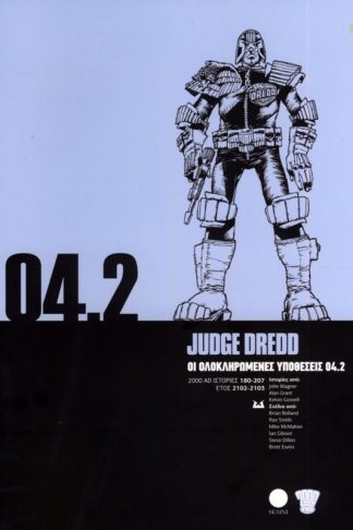 Judge Dredd- Οι ολοκληρωμένες υποθέσεις 04.2