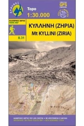 Κυλλήνη (Ζήρια)