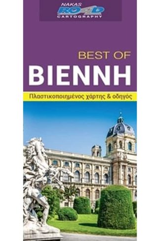 Best of Βιέννη